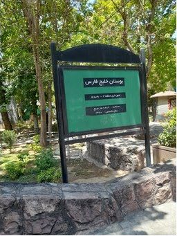 قاب ۷ از سیزده قاب دید پیاپی محور یخچال — Frame 7 of 13, serial view along Yakhchal Street